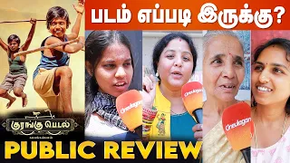 Kurangu Pedal Public Review - படம் எப்படி இருக்கு? | Sivakarthikeyan | Kaali Venkat