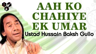 Aah Ko Chahiye Ek Umar - Hussain Baksh Gullo | Superhit Hindi Song