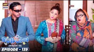 Bulbulay Season 2 Episode 139  30th January 2022  ARY Digital Drama