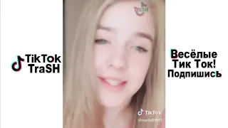 #tiktok Тик Ток! ТРЕШ в Tik Tok   Лучшие ПРИКОЛЫ TIK TOK MEME Compilation