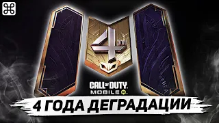 CALL OF DUTY MOBILE ОБРАЗЦА 2019го ПРОТИВ ВЕРСИИ 2023го | ЧТО ИЗМЕНИЛОСЬ В ИГРЕ ЗА 4 ГОДА?!