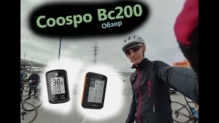 обзор  и сравнение xoss g bc200 coospo