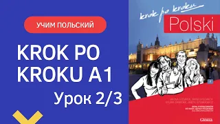 Krok po kroku A1  Урок 2, часть 3  Польский язык  Język polski