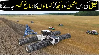 10 Modern Technology Agriculture Huge Machines In Hindi/Urdu