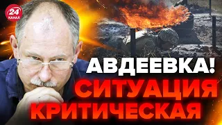 🤬ЖДАНОВ шокировал! Оккупанты ПРУТ на Авдеевку / Мясной ШТУРМ близится к провалу @OlegZhdanov