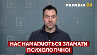 ⚡️АРЕСТОВИЧ ЗВІТУВАВ ПРО СИТУАЦІЮ У МІСТАХ УКРАЇНИ / Втрати противника. Успіхи ЗСУ / Україна 24