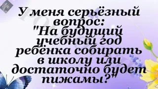 Веселись, народ! Каждый мужчина рано или поздно...