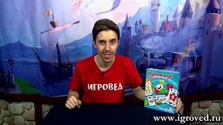 Руммикуб: Хорошее начало. Обзор настольной игры от Игроведа