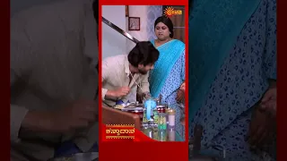 Kanyaadaana | #shorts | Udaya TV | Kannada Serial