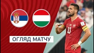 Сербія — Угорщина. Кваліфікаційний раунд Євро-2024. Огляд матчу. 07.09.2023. Футбол