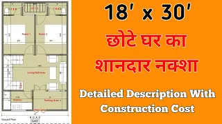 18x30 House Plan || 18x30 Best House Map || 18x30 मकान का नक्शा || Plan - #30🏡