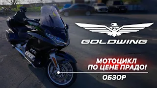 Обзор GOLD WING TOUR 2021❗️ УНИКАЛЬНЫЙ МОТОЦИКЛ от HONDA С ВЫСОКОЙ, но оправданной ЦЕНОЙ! ЗА ЧТО!?