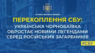 Українська Чорнобаївка обростає новими легендами серед російських загарбників