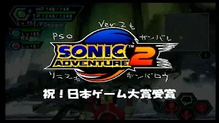 Debug Menu (+Mode) - Sonic Adventure 2