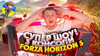 Forza Horizon 5 - Эпичное событие! (Special Event)
