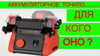 OMG 😱 Аккумуляторное Точило Днипро М 🤖 Такого Ты Не Видел Заточной станок