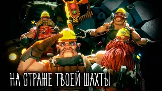 Исследуем новые шахты в Deep Rock Galactic