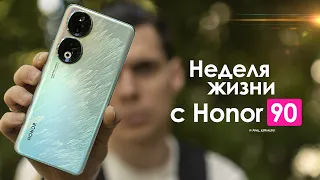 A WEEK with Honor 90 - FAILURE or work on ERRORS? | HONEST REVIEW