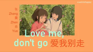 [ CHIN | PINYIN | THAISUB/ซับไทย ] 爱我别走 (Love me, don't go) - 张震岳 A-Yue lyrics