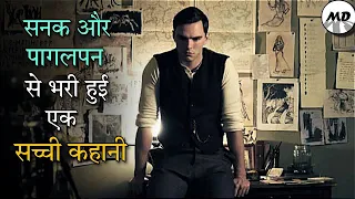 Tolkien Movie Explained in Hindi | Based on a True Story