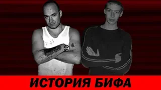 История Бифов #29 : Schokk vs LD