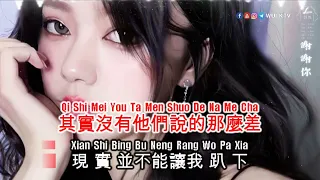 Ren Ran 任然 - Xie Xie Ni 謝謝你 KTV [KARAOKE] [NO VOCAL] [PINYIN]