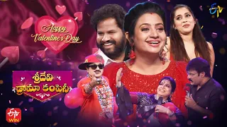 Sridevi Drama Company Latest Promo | Valentine's Day Spl | 12th February 2023 | Rashmi,Indraja,Aadi