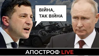 Путин прокомментировал решение Госдумы по ОРДЛО/ МИД Украины выдвинуло РФ ультиматум