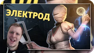 Электрод /Dead by Daylight | Реакция на Дениса Карамышева