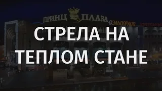 Рамис и компания: Стрела на Теплом Стане — Unit731, Ramazan05, AP — Технопранк (входящий авто)