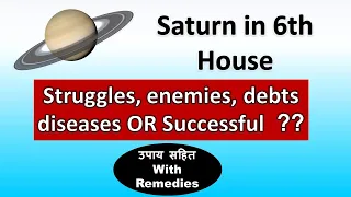Saturn in 6th House - Struggles, Enemies, Debts, Diseases OR Successful ?? | Vedic Astrology