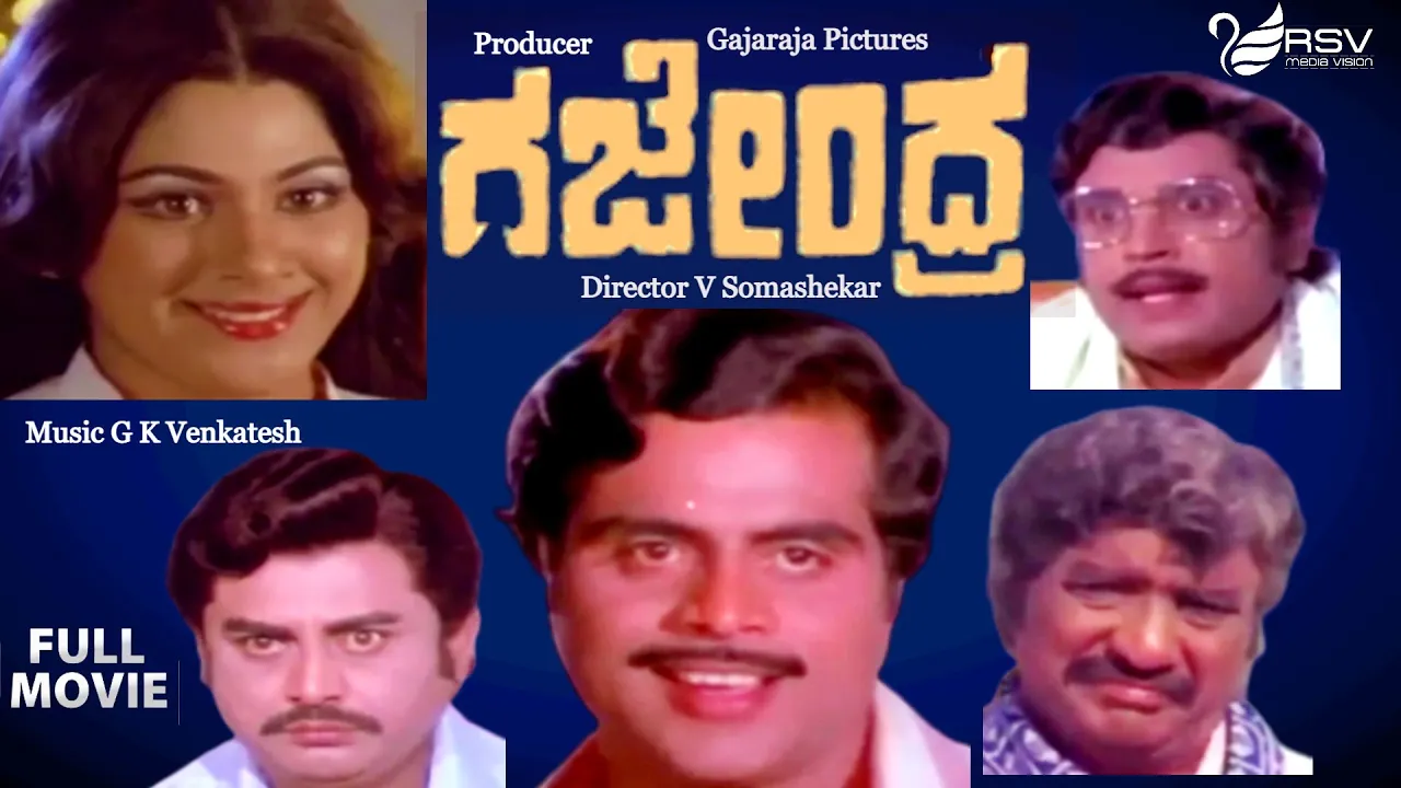 Gajendra – ಗಜೇಂದ್ರ | Full Movie | Ambarish | Pavithra | Vajramuni | Political Movie