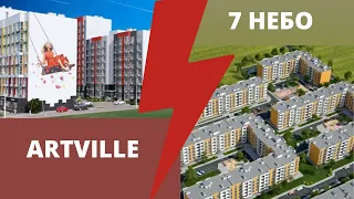 Сравнение ЖК: “Artville” и “7 Небо”– ReDWall | Новостройки Одессы | Артвиль vs Седьмое небо