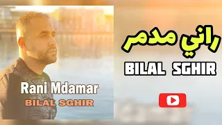 BILAL SGHIR - Rani Mdamar راني مدمر -  بلال صغير