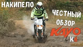 Накипело. Честный обзор KAYO K6