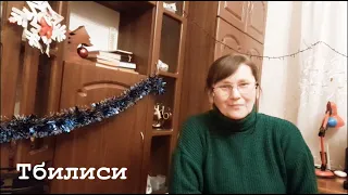 Тбилиси 11 января / Сегодня опять пошла в торговый центр купить то,что понравилось вчера))