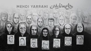 Mehdi Yarrahi - Farewell After Leaving - Official Music Video | مهدی یراحی - وداع بعد از رفتن