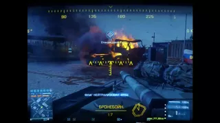 Battlefield 3 Спрут-СД рулит!