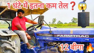 FARMTRAC CHAMPION PLUS🔥🚜 1 घंटे में इतना कम तेल ❓ @siddhantdeshwal