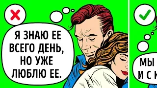 14 Психологических Феноменов, Которые Управляют Нашей Жизнью