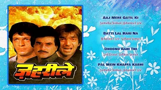 Zahreelay (1990) | Mohammed Aziz, Anuradha Paudwal , Amit Kumar | Audio Jukebox