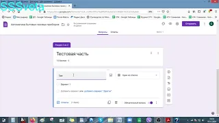 Создание теста в Гугл форме