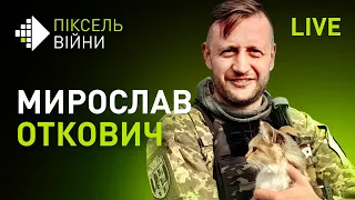 Мирослав Откович, журналіст, пресофіцер 241 окремої бригади Сил територіальної оборони ЗСУ