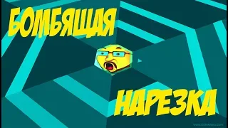 Эмоциональный Куплинов в игре Super Hexagon