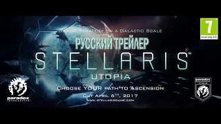 Stellaris Utopia - русский трейлер, дата релиза