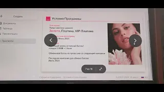 НОВОСТИ AVON АПРЕЛЬ 2024 ГОДА