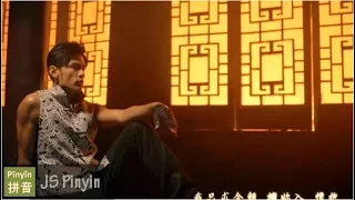 Jay Chou 周杰倫 - Hong Chen Ke Zhan 紅塵客棧 (Pinyin+English Lyrics)