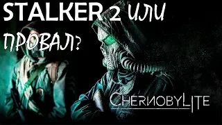 ВЫЖИВАНИЕ В ПРИПЯТИ | CHERNOBYLITE ► Прохождение 1 Серия