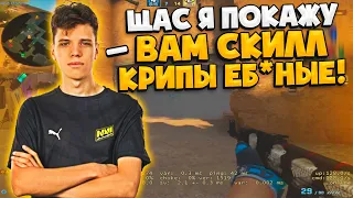 AUNKERE НЕ ЧУВСТВУЕТ КРИПОВ НА FPL! / АУНКЕР И XANTARES ИГРАЮТ ПРОТИВ JACKZ НА ФПЛ! (CS:GO)