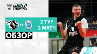 Синара - Норильский никель | Обзор. 2 тур, 2 матч